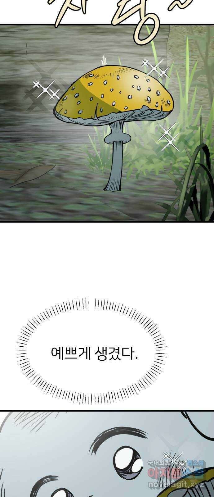 개같이 탈출 44화 11