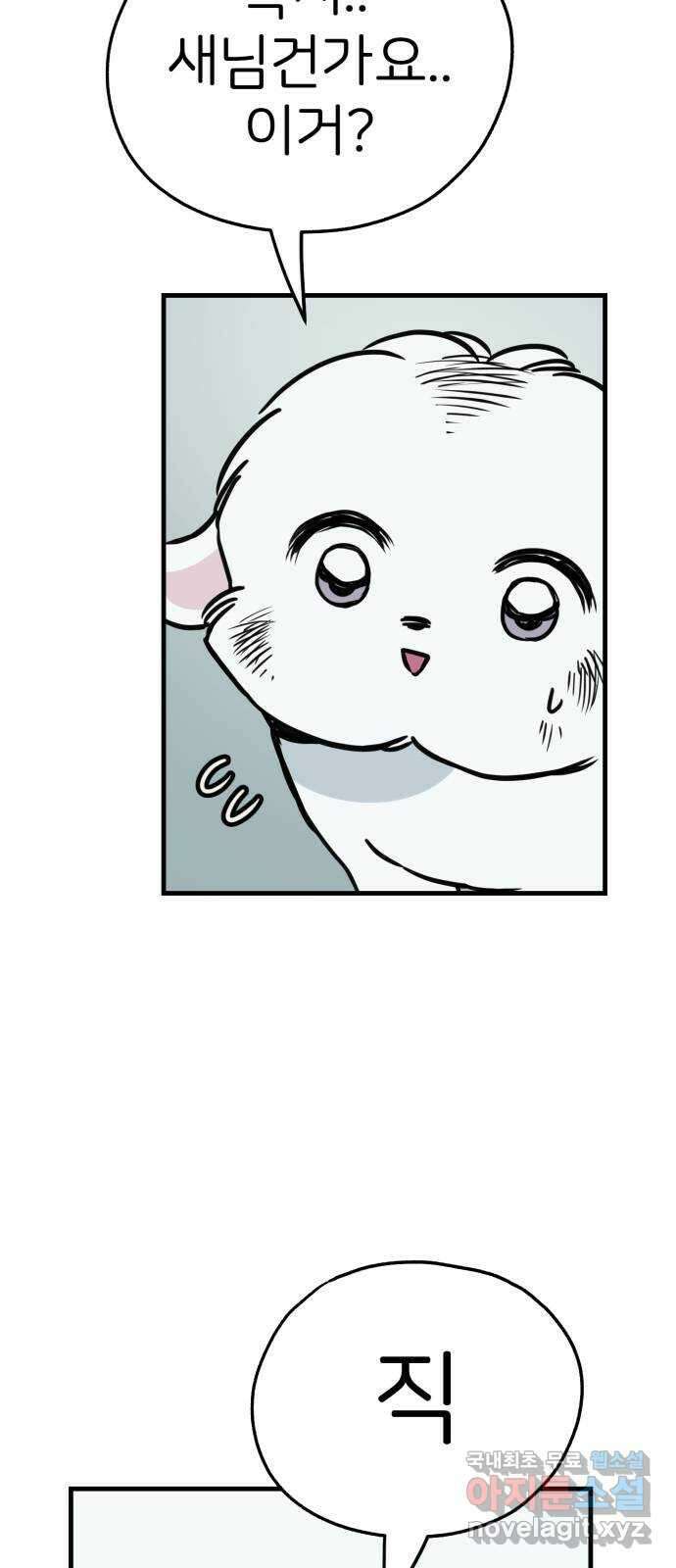 개같이 탈출 44화 16