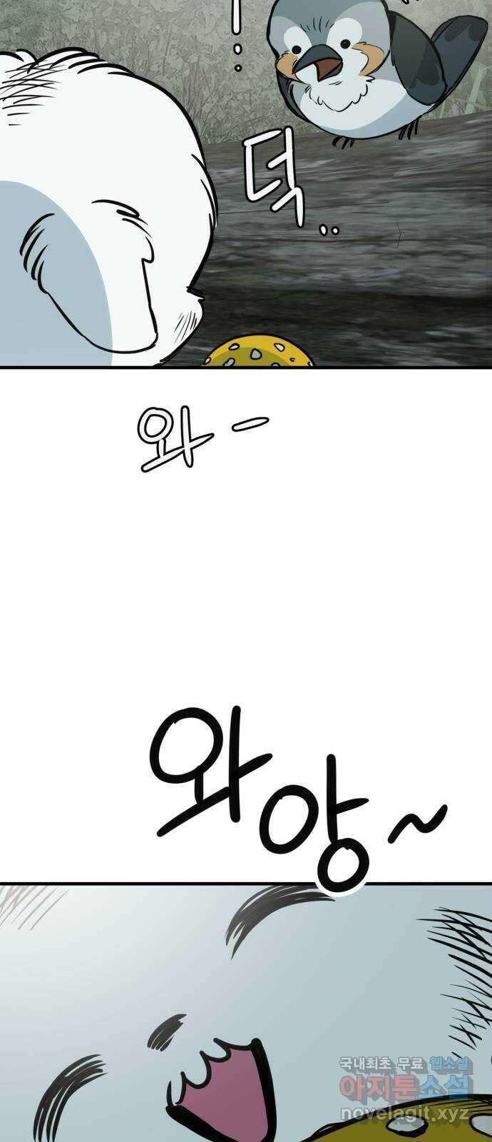 개같이 탈출 44화 21