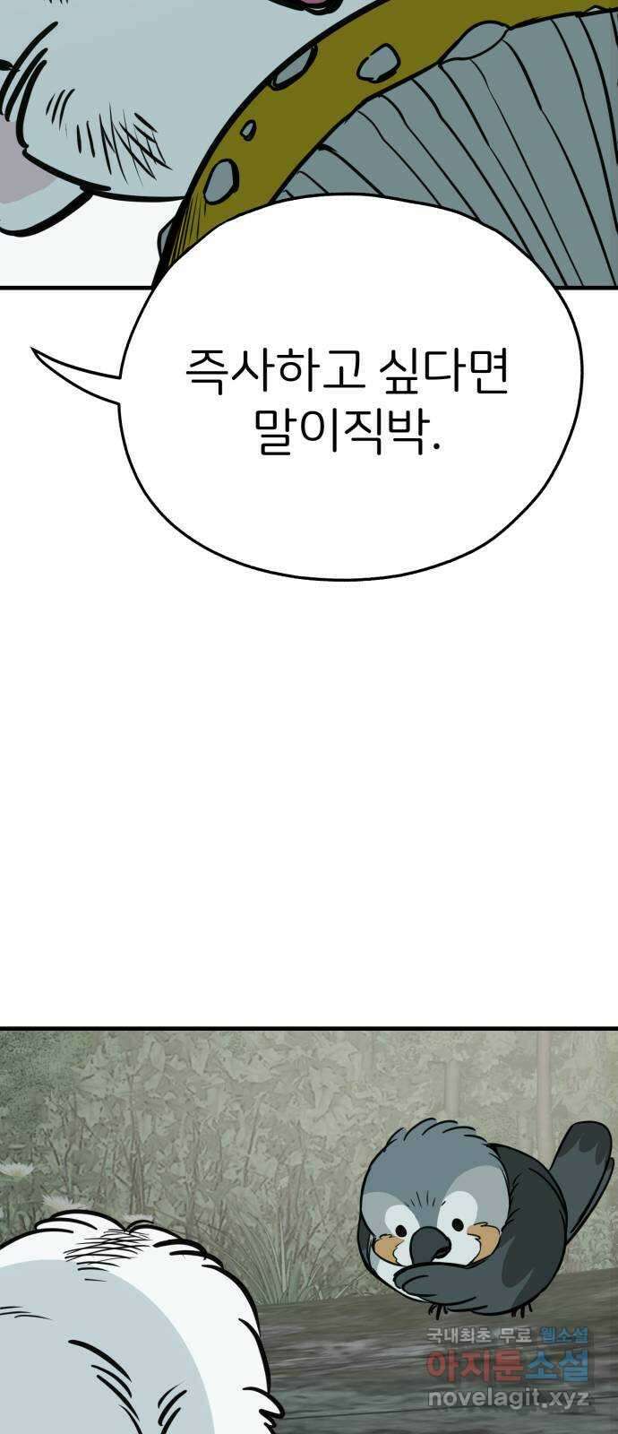 개같이 탈출 44화 22