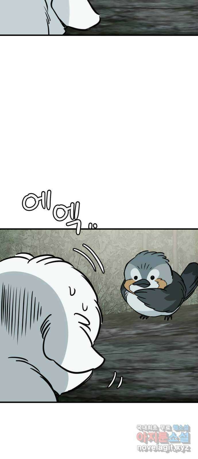 개같이 탈출 44화 23