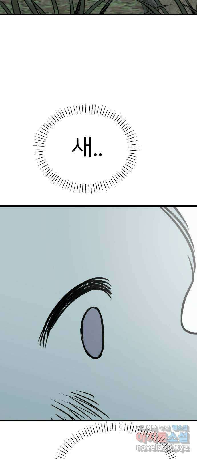 개같이 탈출 44화 26