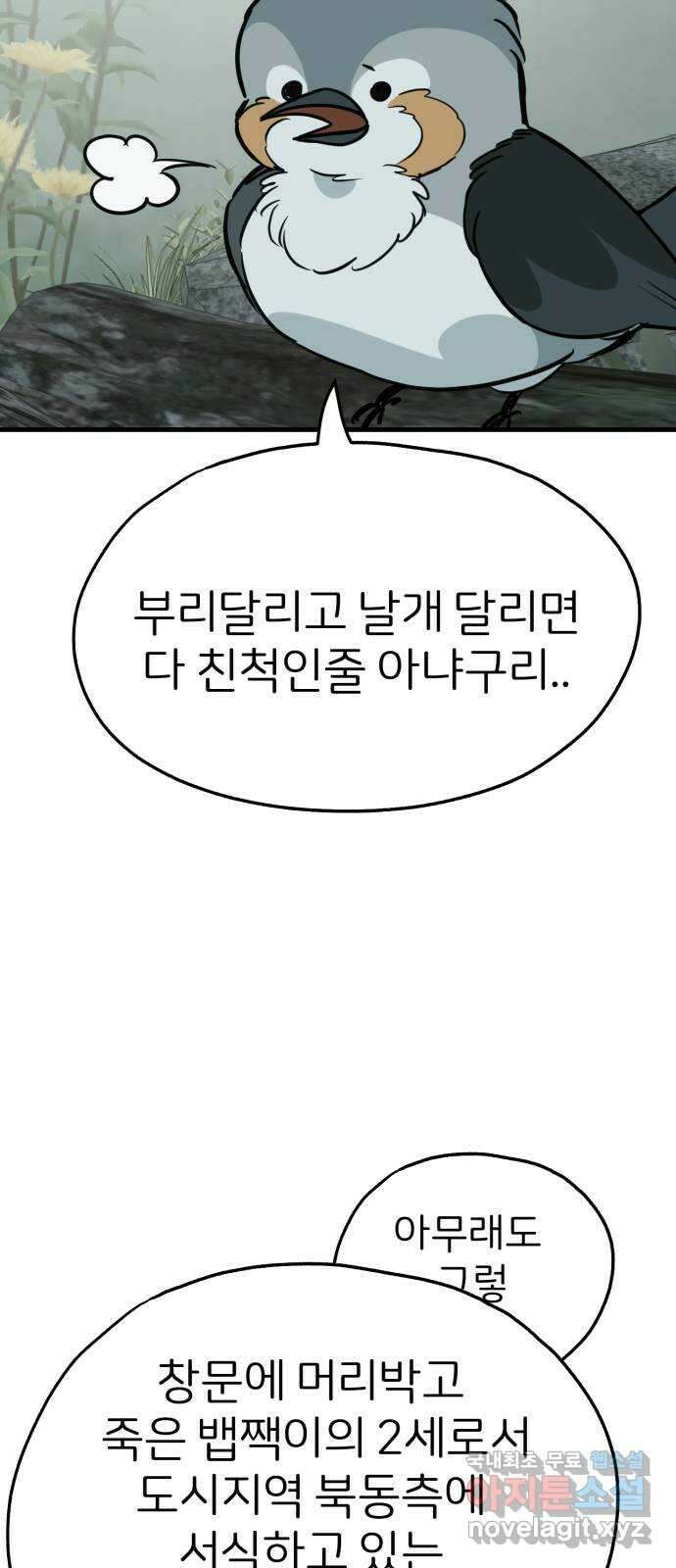 개같이 탈출 44화 28