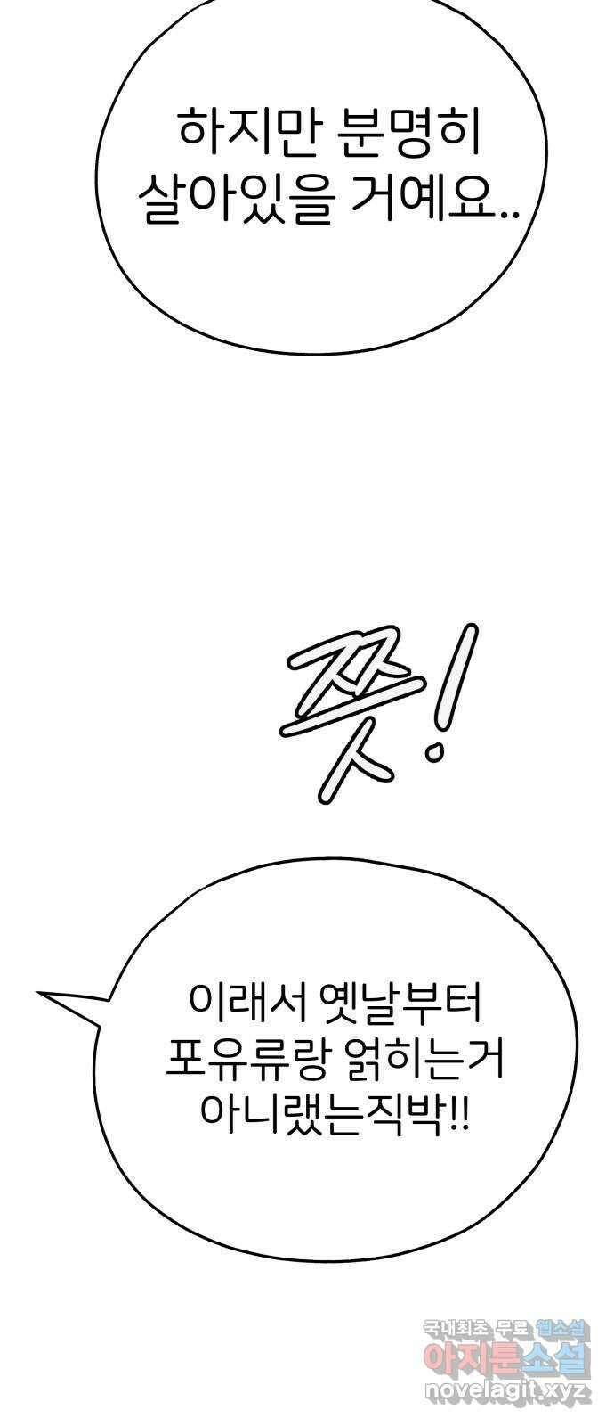개같이 탈출 44화 35