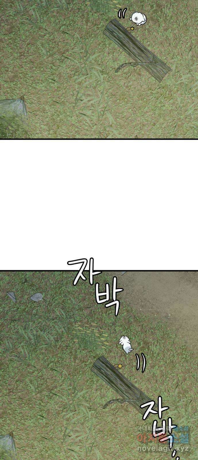 개같이 탈출 44화 40