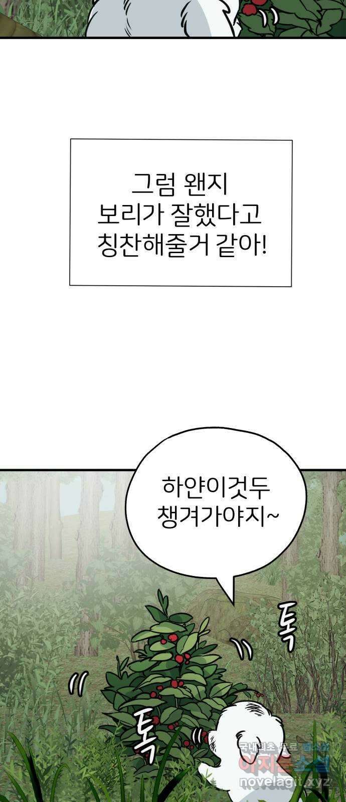 개같이 탈출 44화 44