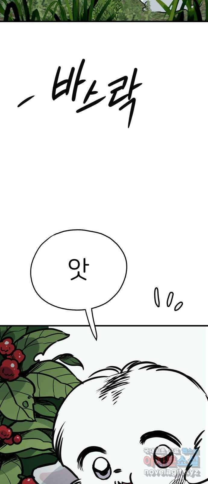 개같이 탈출 44화 45