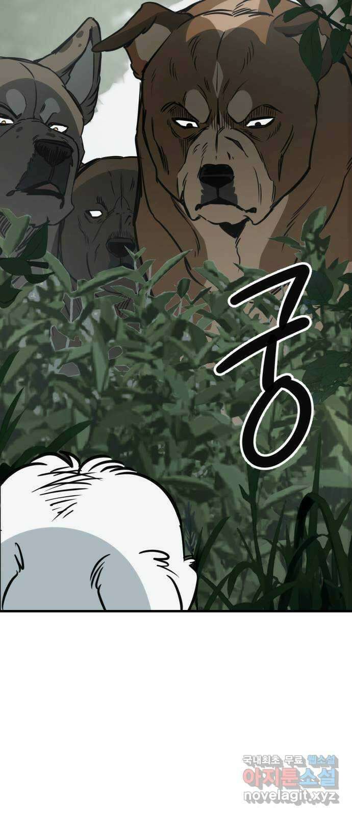 개같이 탈출 44화 48