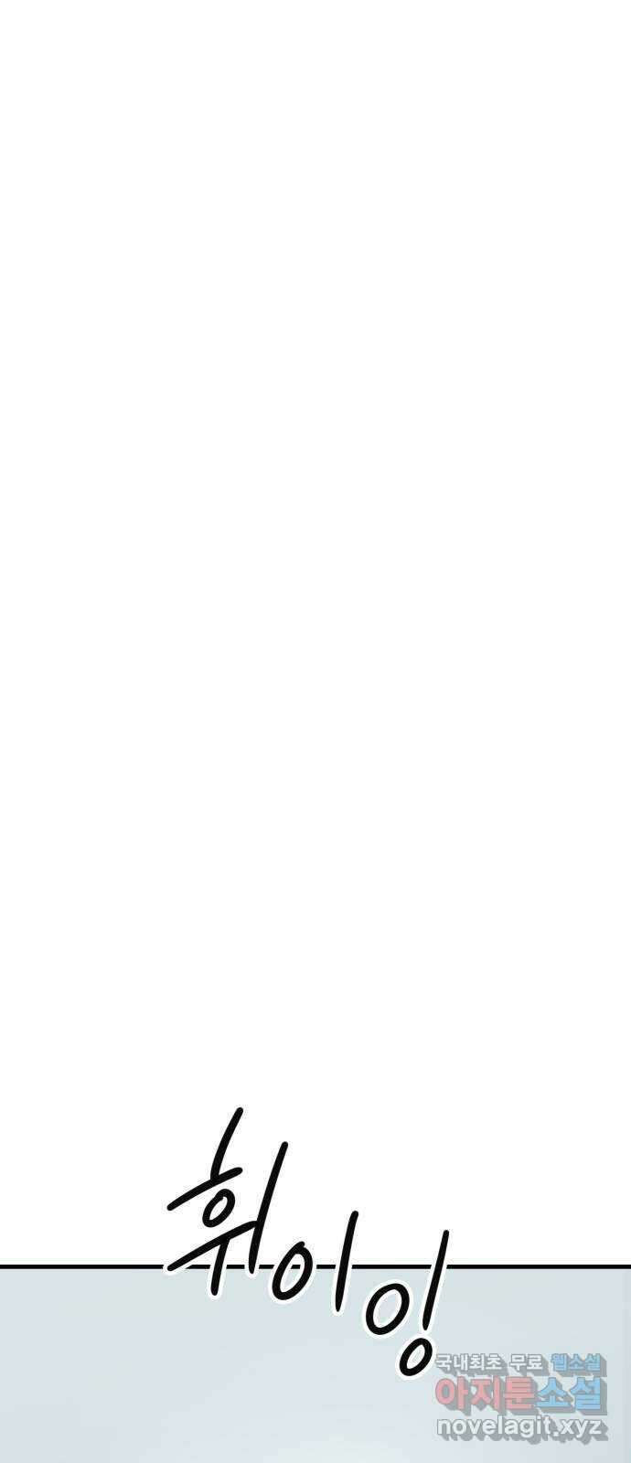 개같이 탈출 44화 49