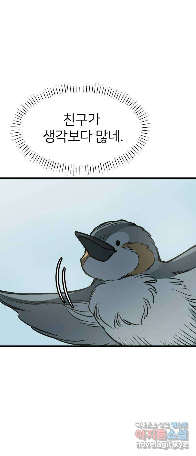 개같이 탈출 44화 52