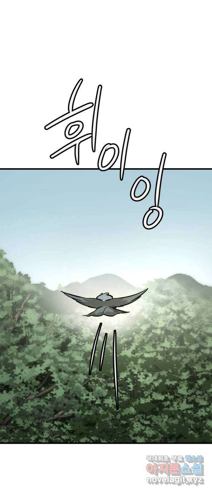 개같이 탈출 44화 53