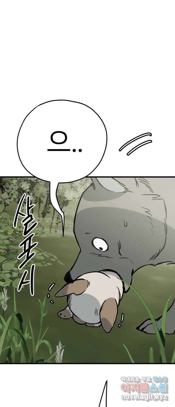 개같이 탈출 44화 55