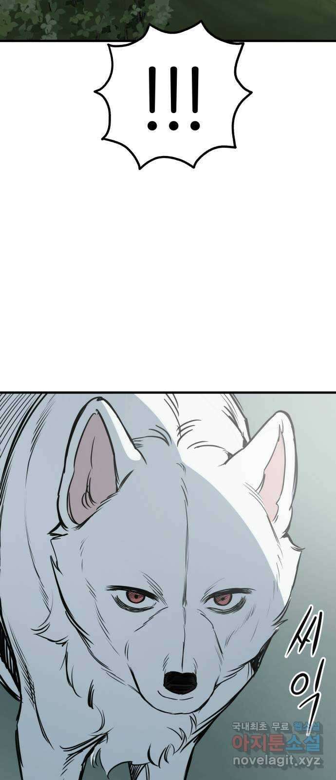 개같이 탈출 44화 66