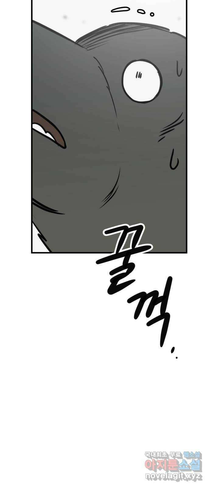 개같이 탈출 44화 72