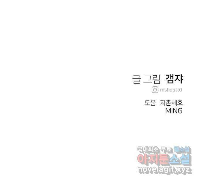 개같이 탈출 44화 73