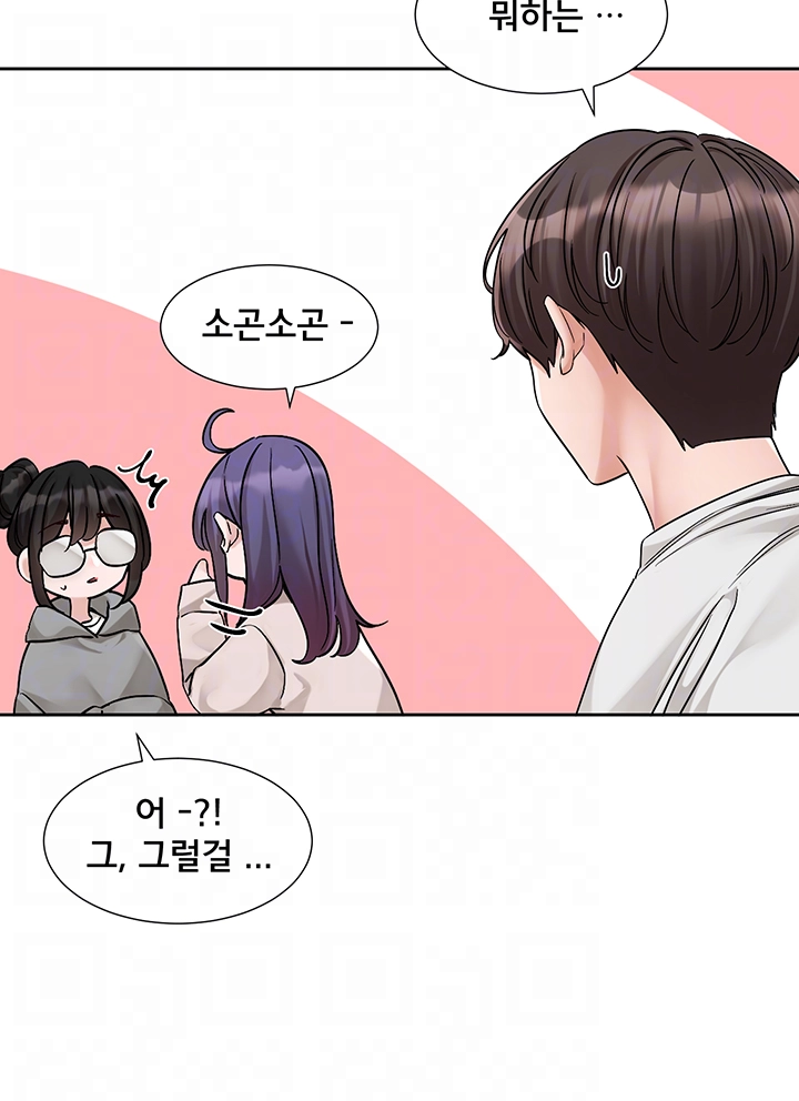 동아리 173화 6