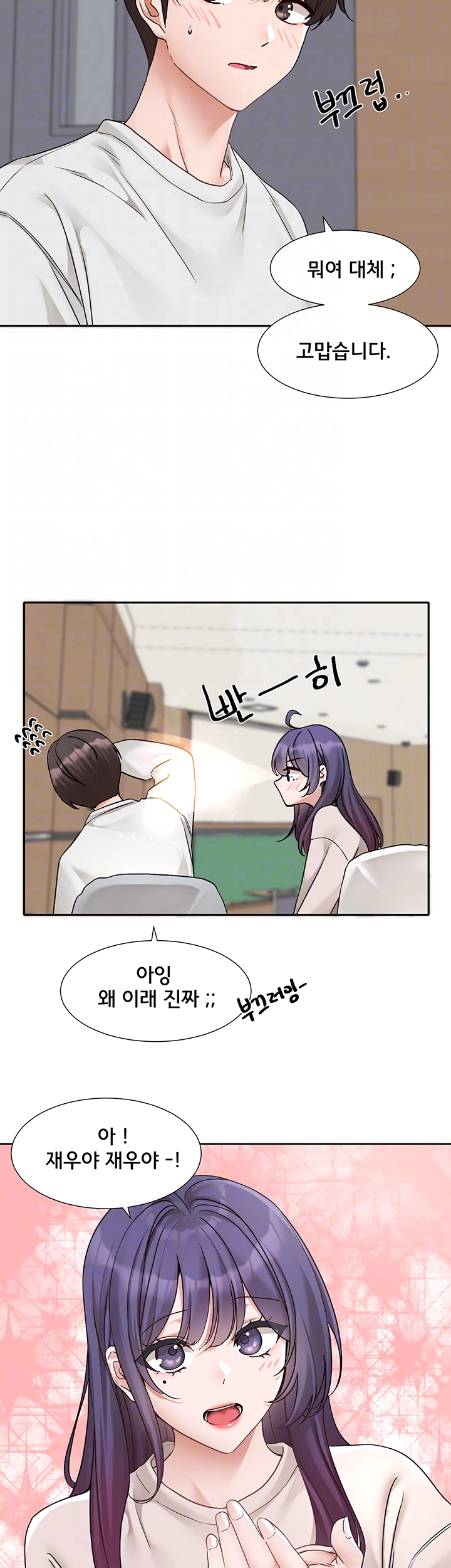 동아리 173화 8