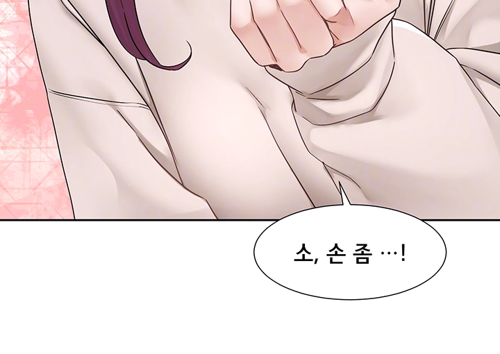 동아리 173화 9