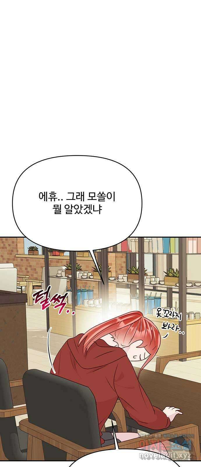 선빵필승! 19화 1