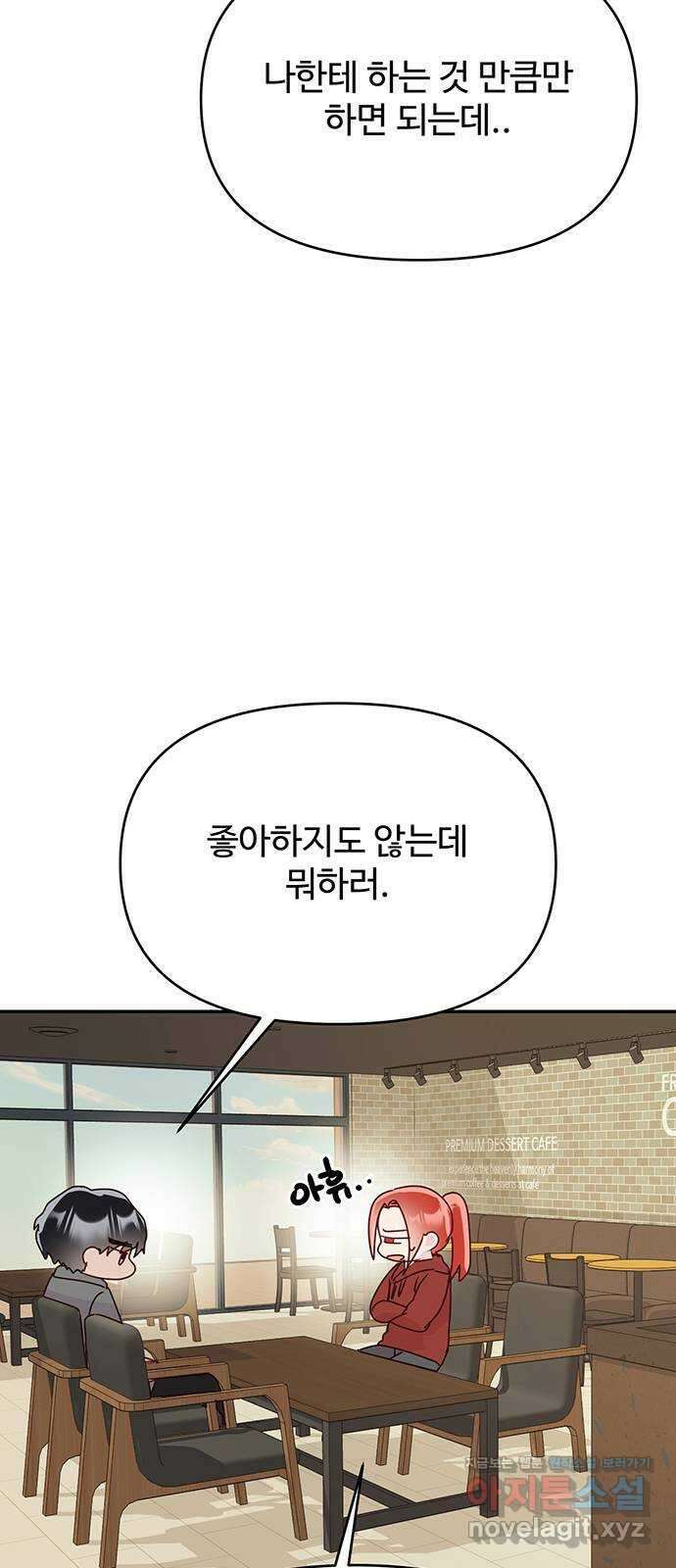선빵필승! 19화 2