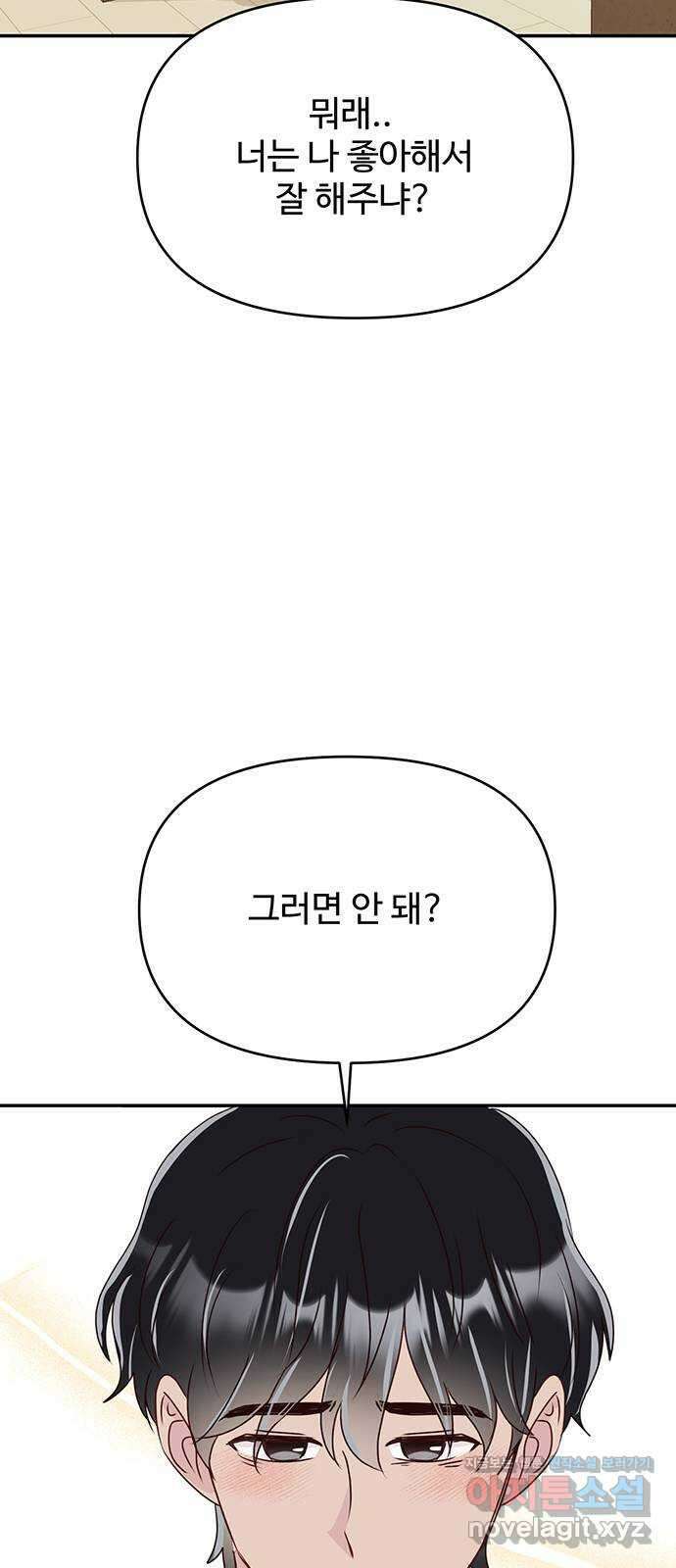 선빵필승! 19화 3