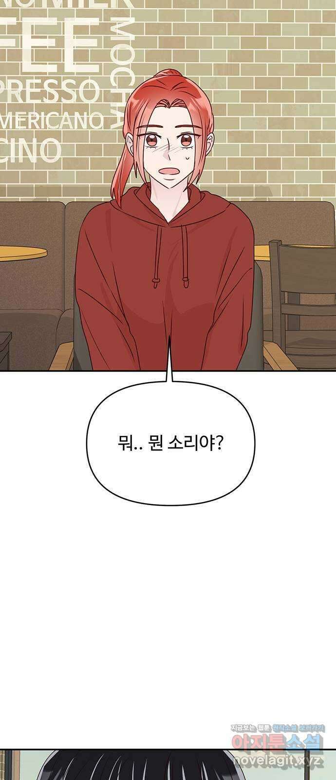 선빵필승! 19화 5