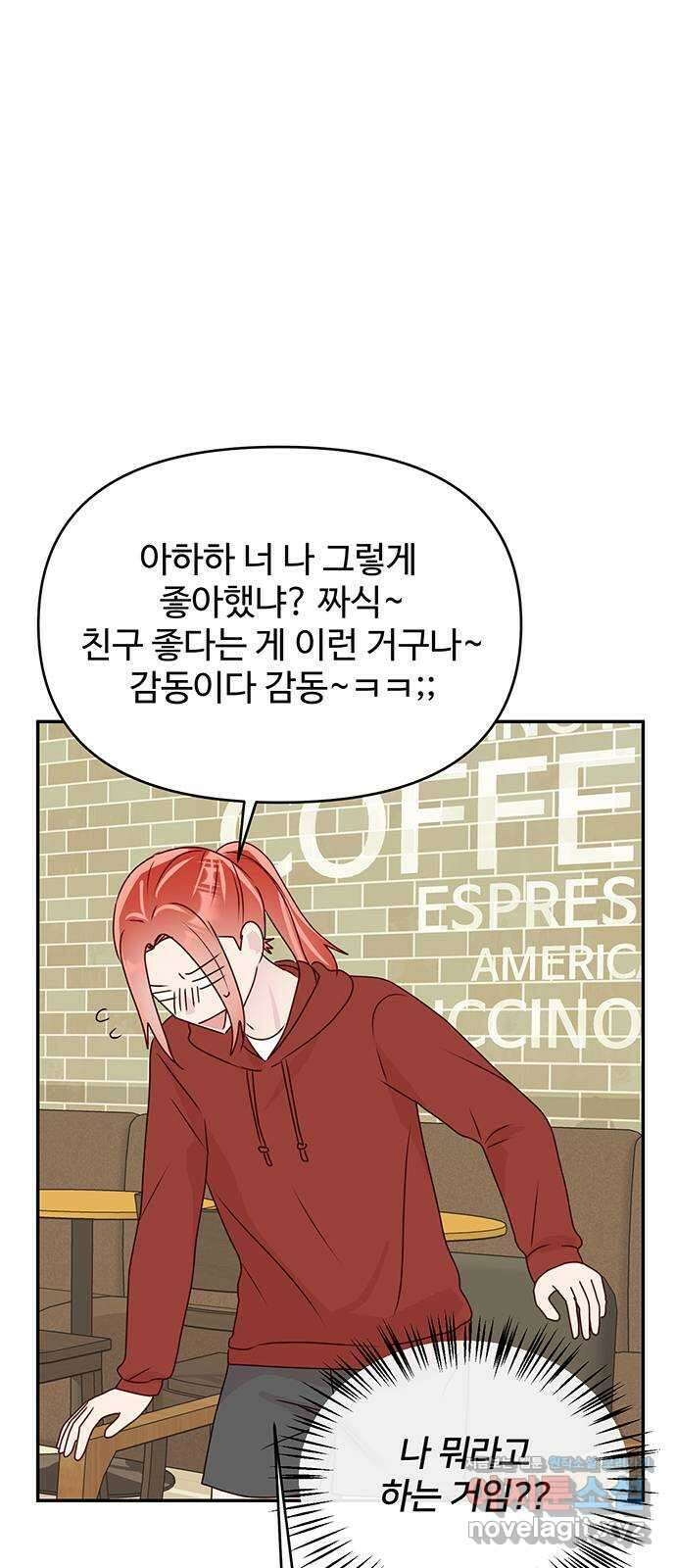 선빵필승! 19화 7