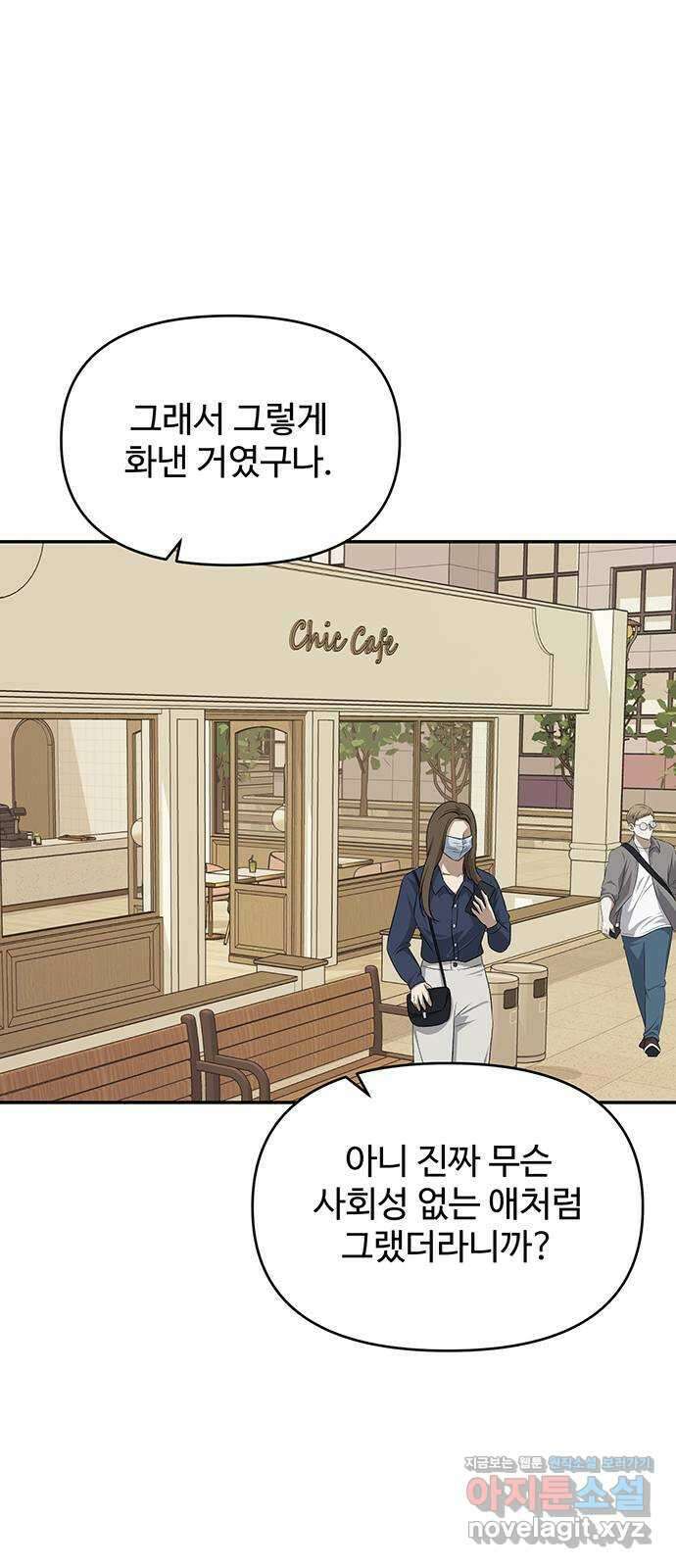 선빵필승! 19화 11