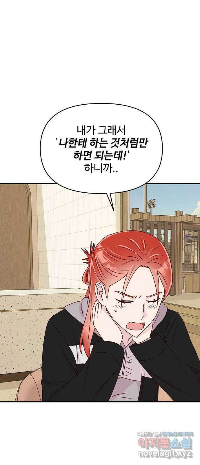 선빵필승! 19화 12