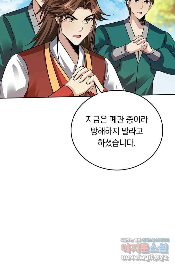 왕이 돌아왔도다 289화 5