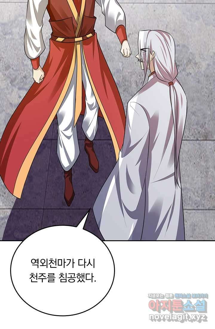 왕이 돌아왔도다 289화 8
