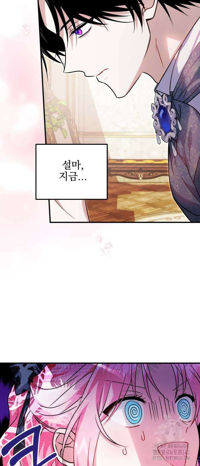 피폐물을 힐링물로 만드는 방법 9화 3