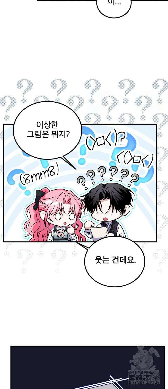 피폐물을 힐링물로 만드는 방법 9화 9
