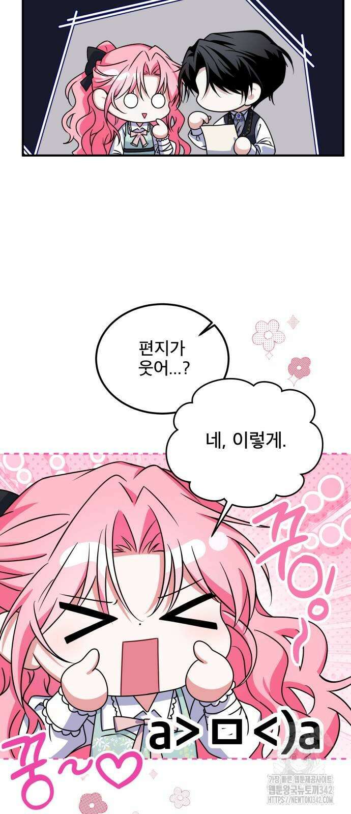 피폐물을 힐링물로 만드는 방법 9화 10
