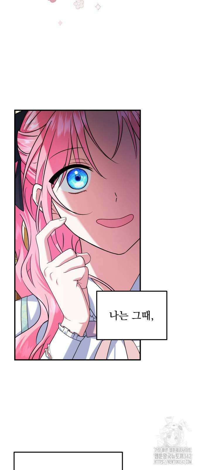 피폐물을 힐링물로 만드는 방법 9화 11