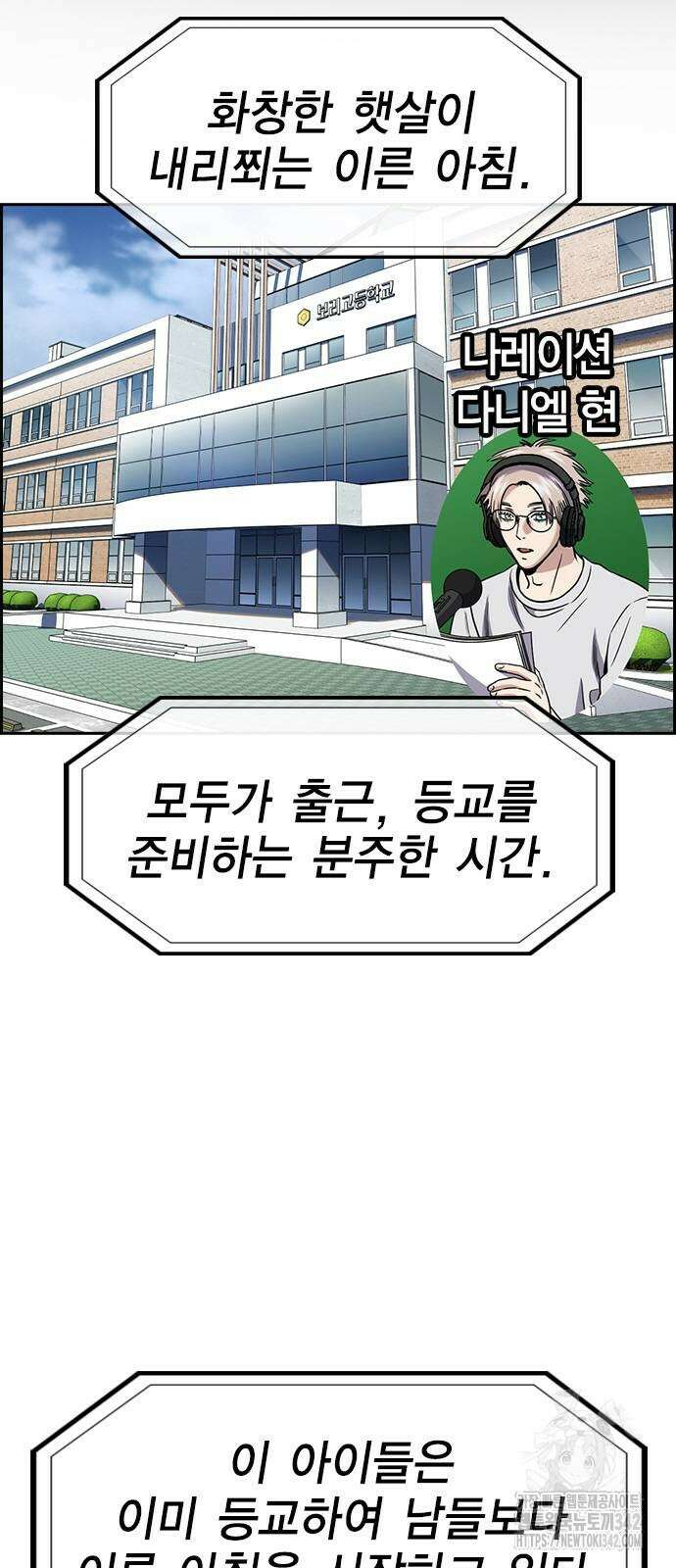 참교육 151화 3