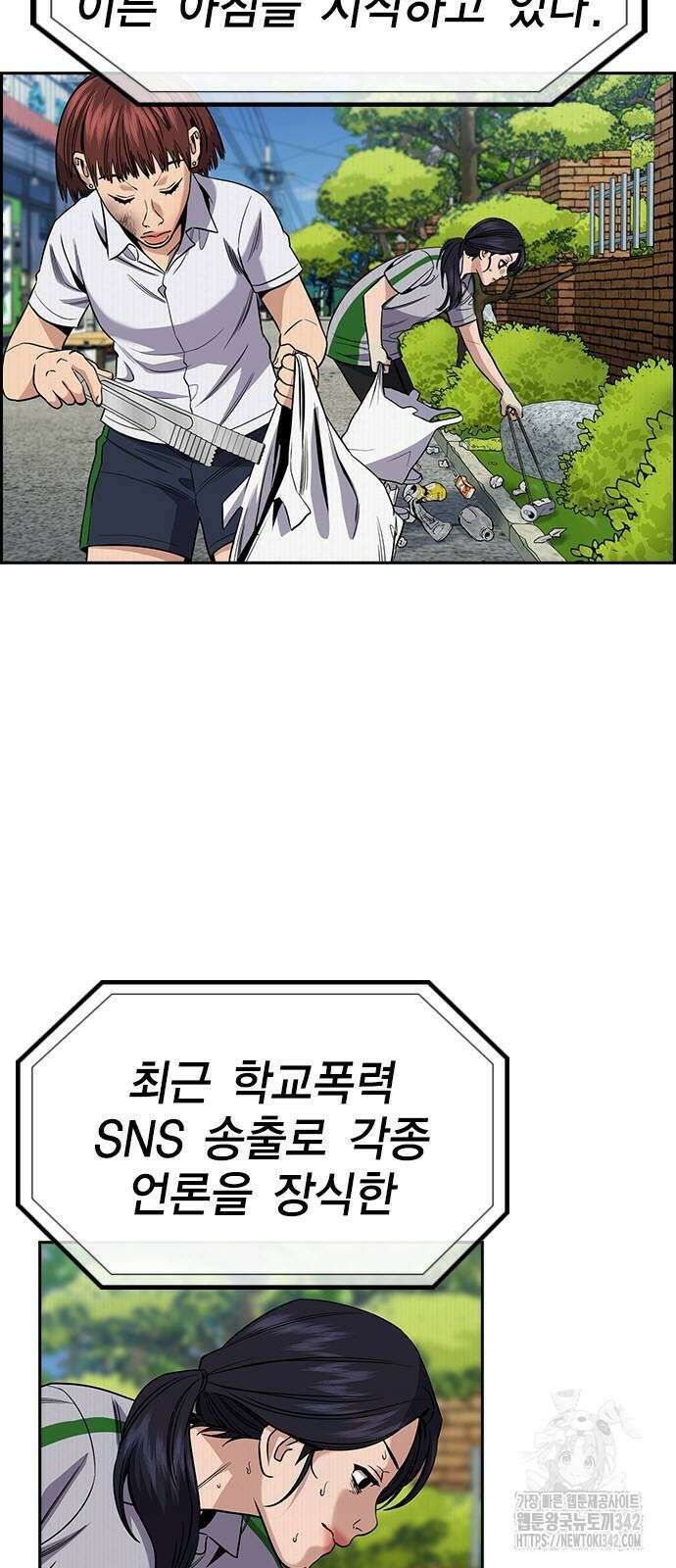 참교육 151화 4