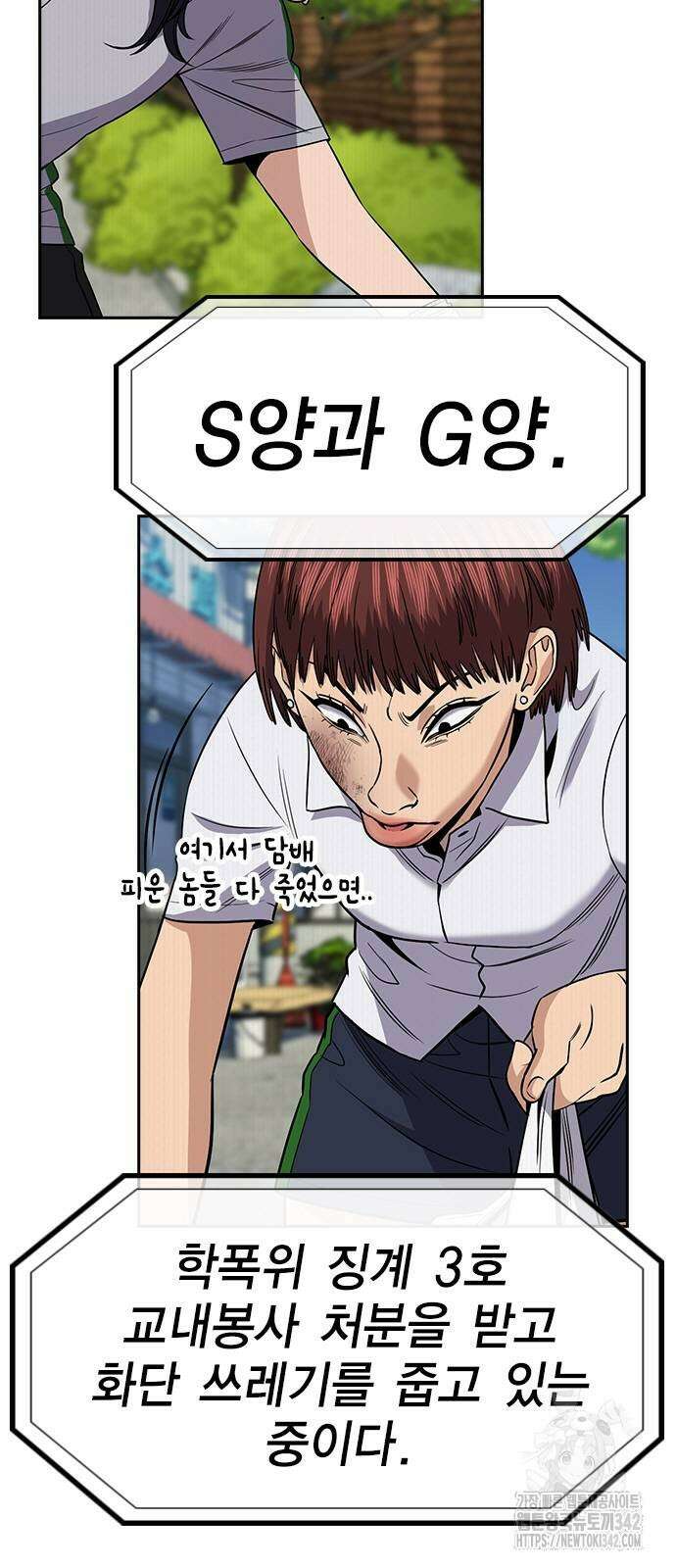 참교육 151화 5