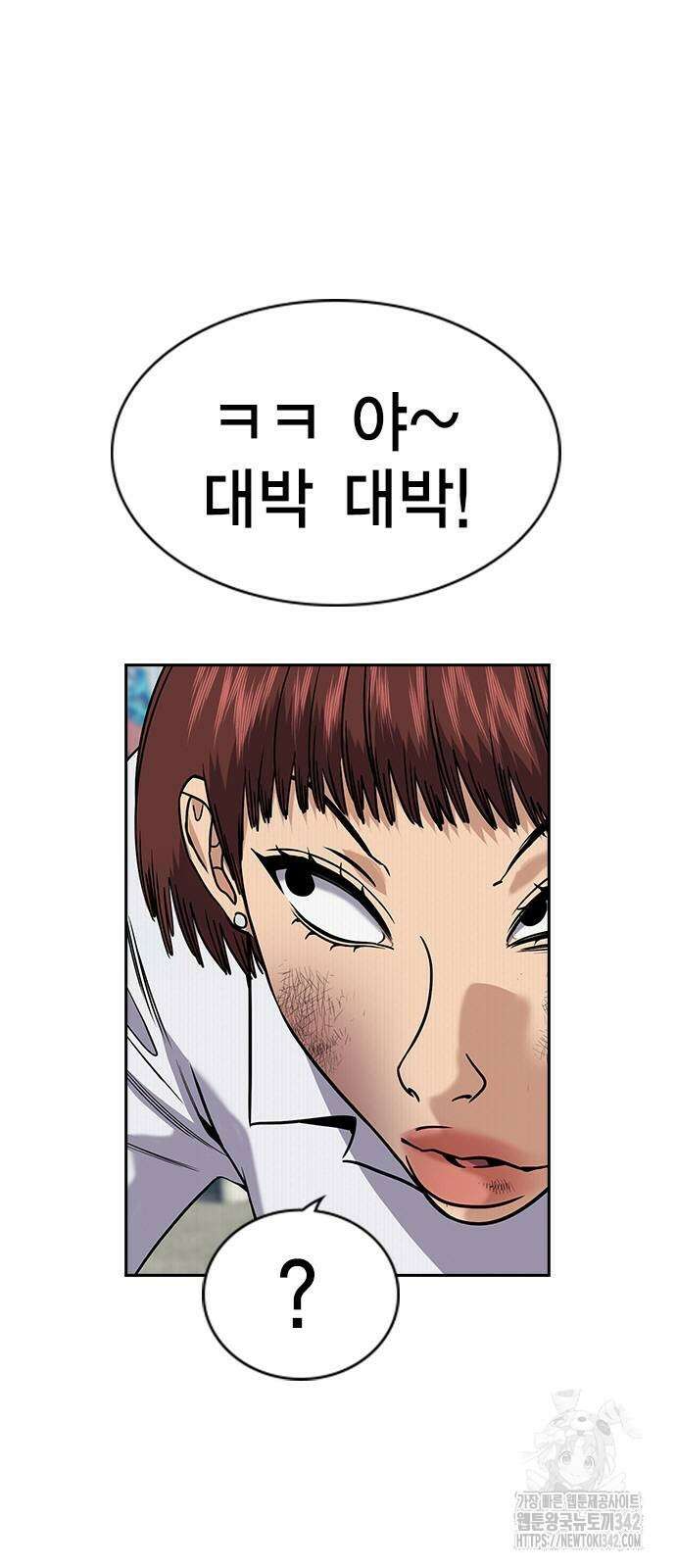 참교육 151화 6