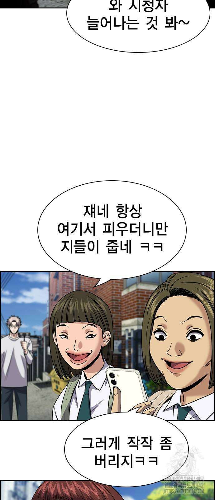 참교육 151화 8