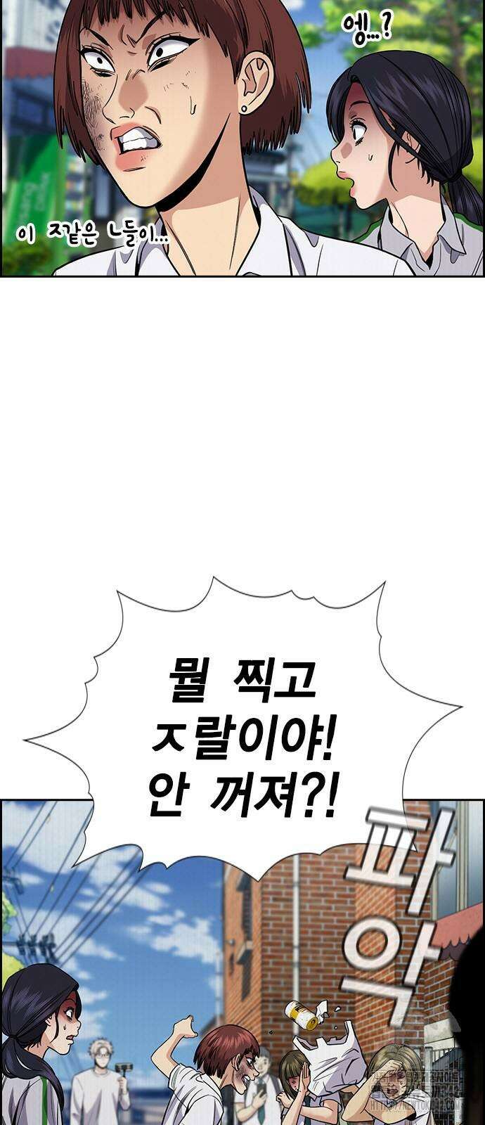 참교육 151화 9