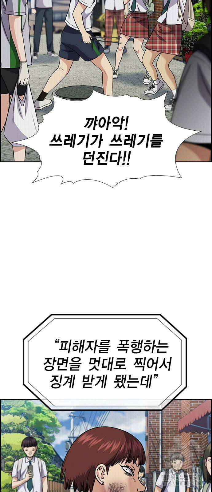 참교육 151화 10