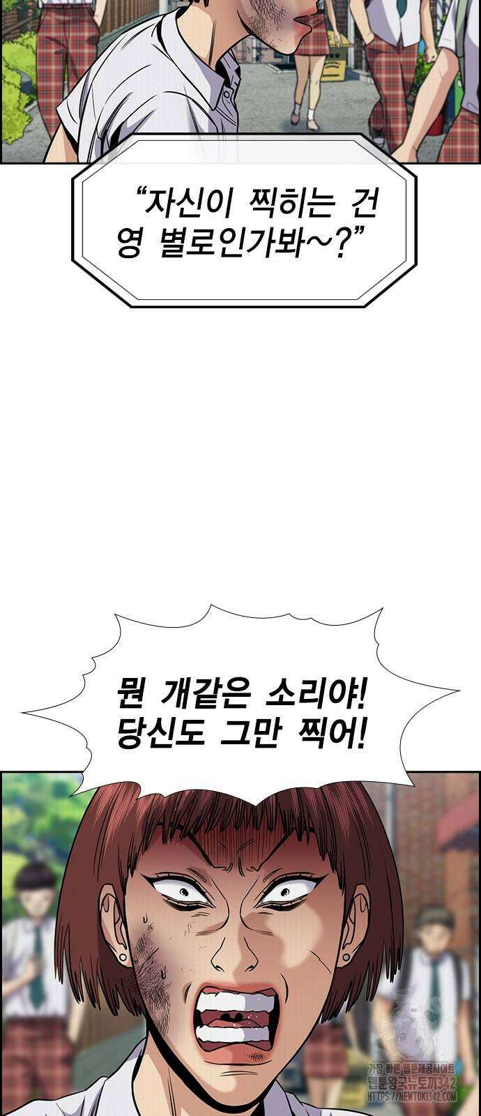 참교육 151화 11