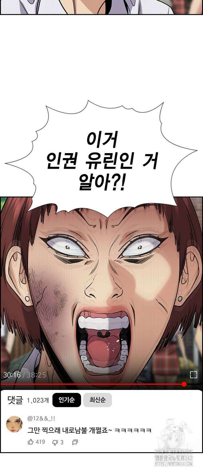 참교육 151화 12