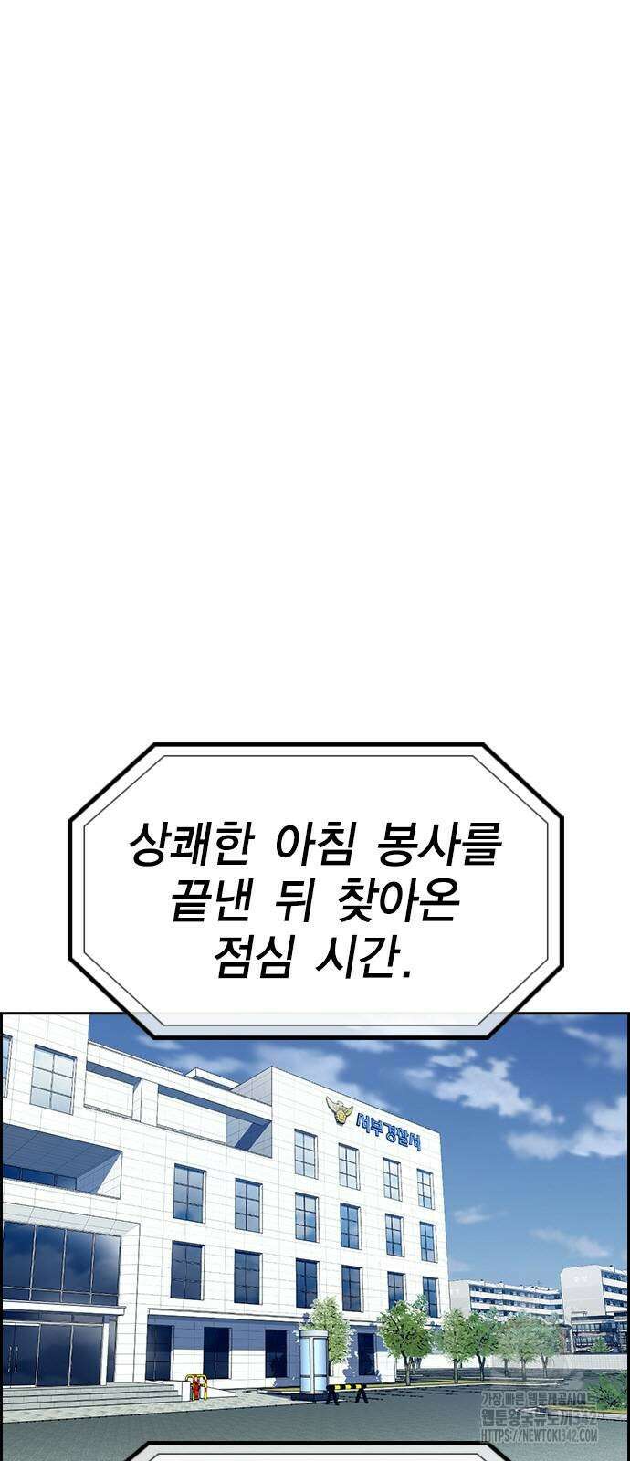 참교육 151화 15