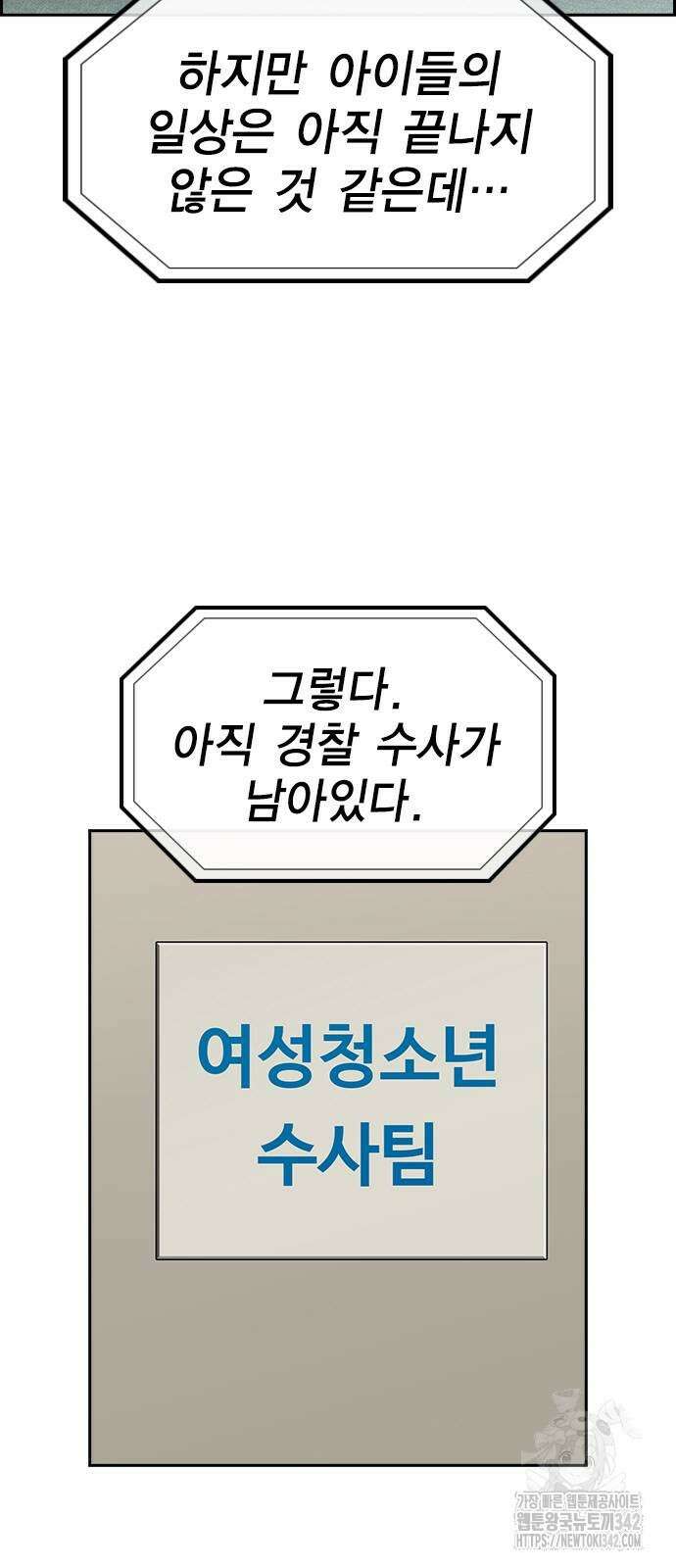참교육 151화 16
