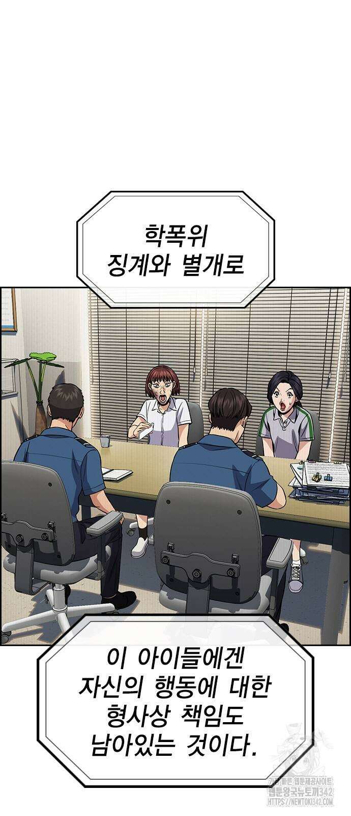 참교육 151화 17