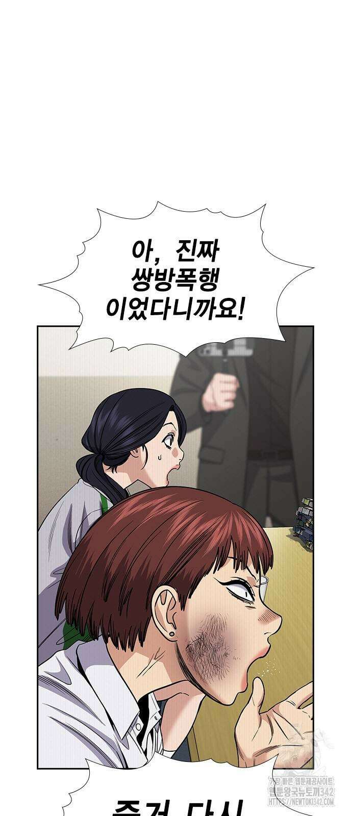 참교육 151화 18