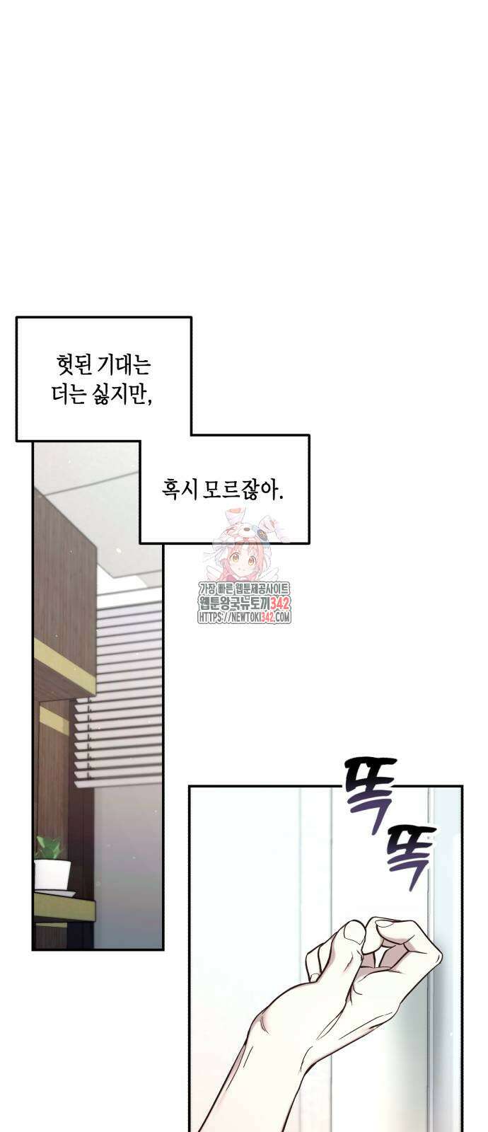 똑 닮은 딸 112화 1