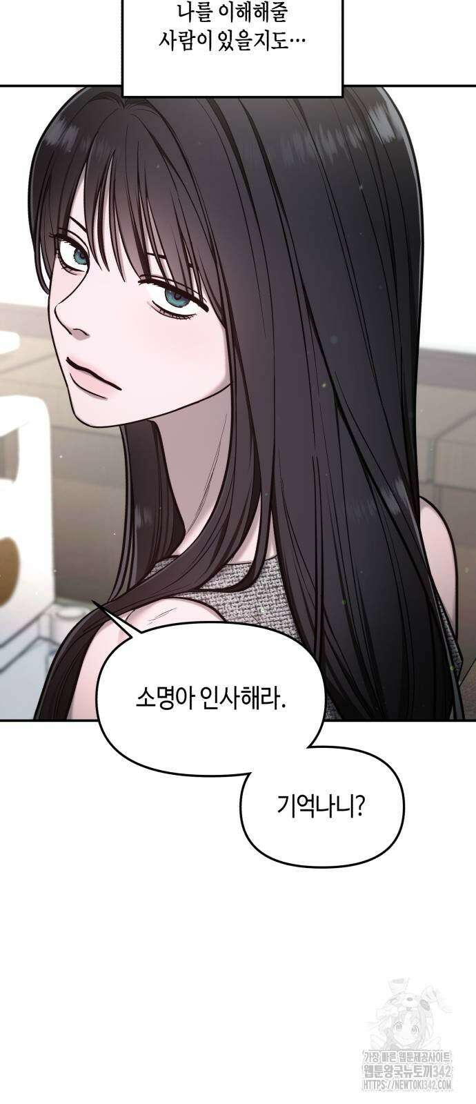 똑 닮은 딸 112화 4